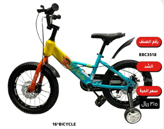 صورة دراجة أطفال رالي للاطفال مقاس 12,14,16